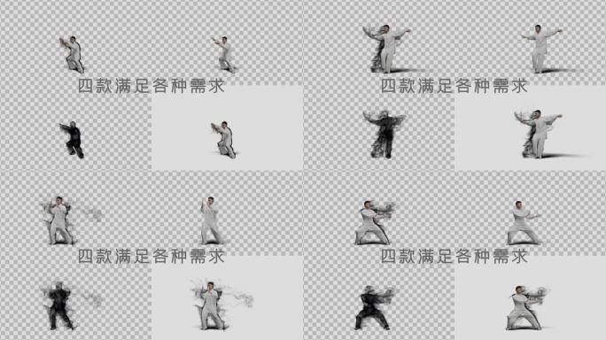 水墨太极2