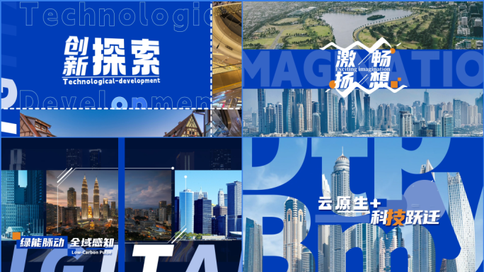 分屏卡点 图文快闪 活动快闪快剪
