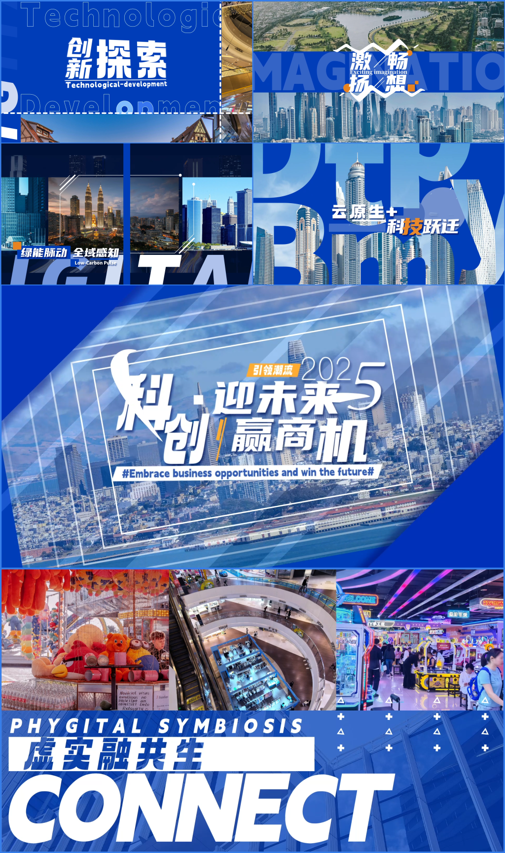 图文快闪 活动快闪 分屏卡点快剪