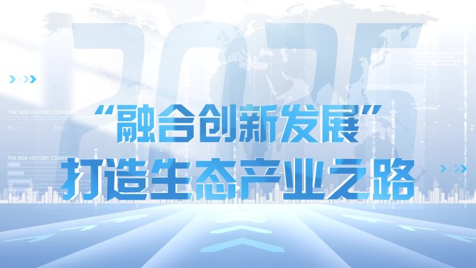 大气科技文字标题口号展示