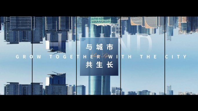 地产广告创意高端城市企业开场片头