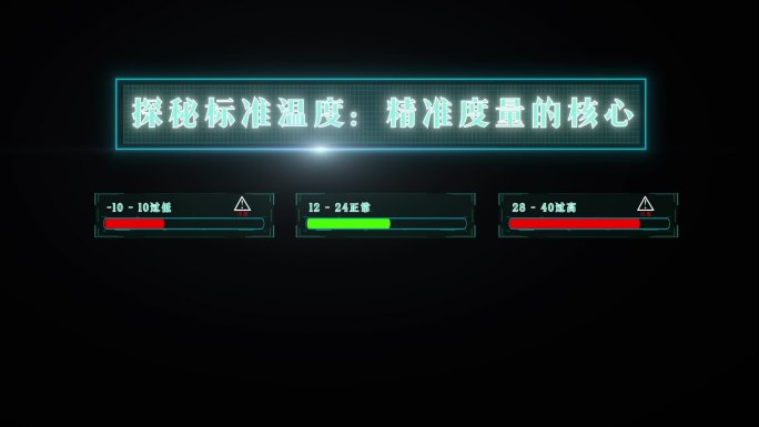蓝色科技进度条