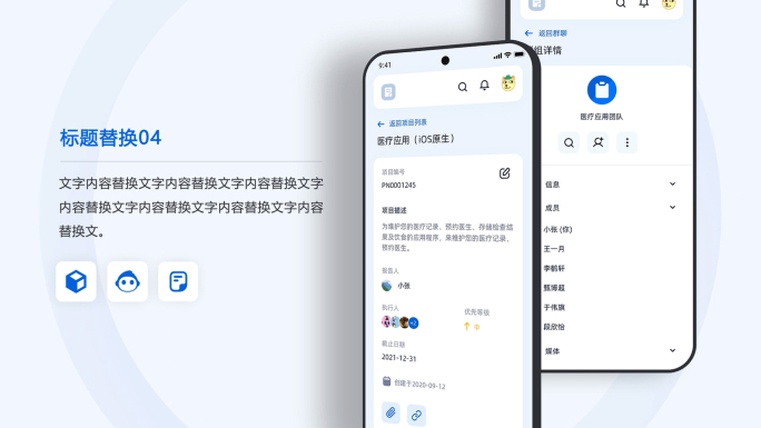 手机APP界面公众号小程样机UI展示