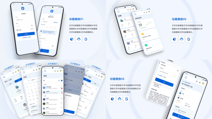 手机APP界面公众号小程样机UI展示
