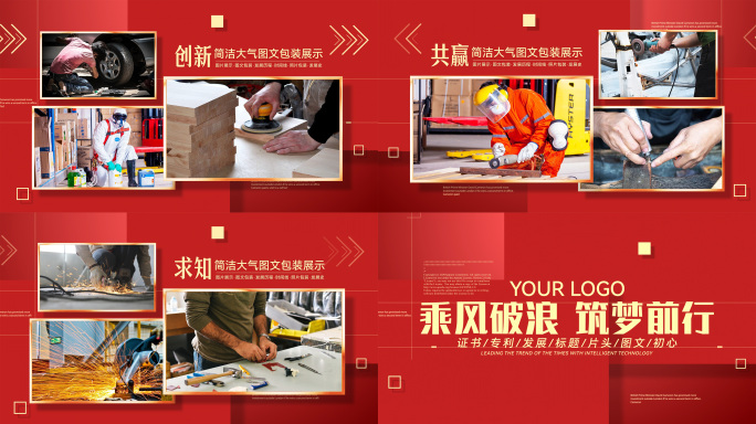 红色党建多图片包装图文展示ae模板