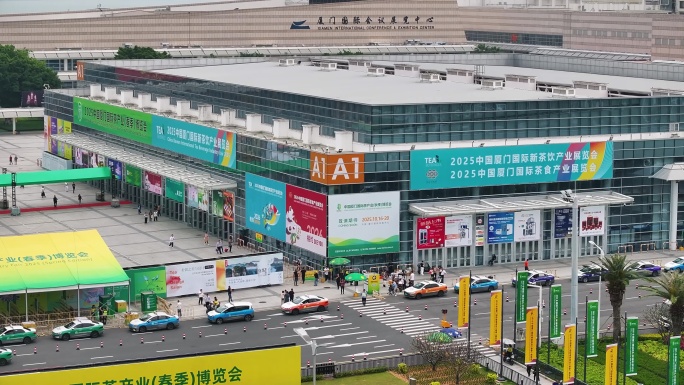 厦门国际茶产业博览会航拍