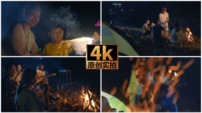 一家人露营烧烤家人朋友欢聚燃放烟花
