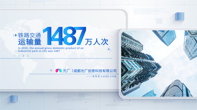 简洁企业数据图文