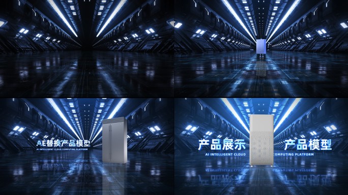 【E3D】科技感空间三维产品展示AE模板