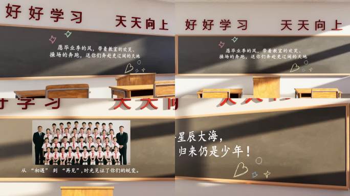教室回忆毕业季教室回忆青春毕业纪念黑板