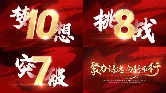无插件震撼文字倒计时金色红色片头AE模板