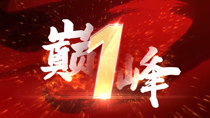 无插件震撼文字倒计时金色红色片头AE模板