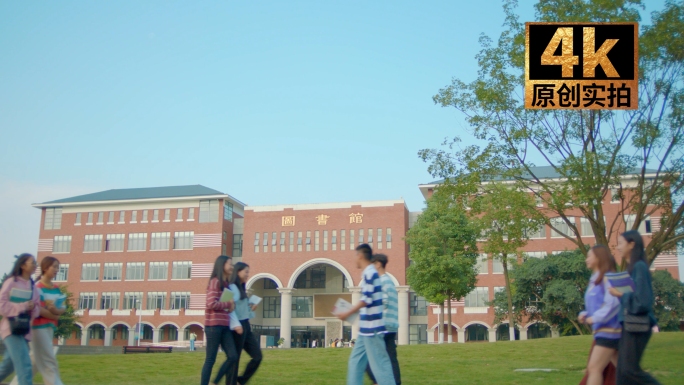 大学校园图书馆 校园环境教学楼