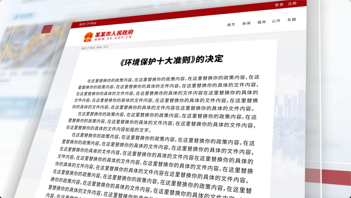 【多款】简约文件展示
