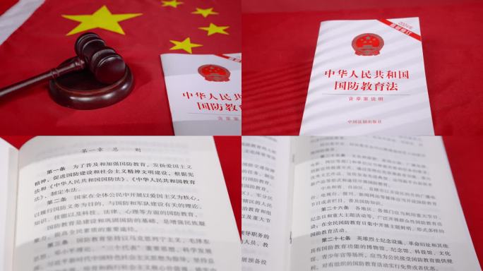 4k 国防教育法