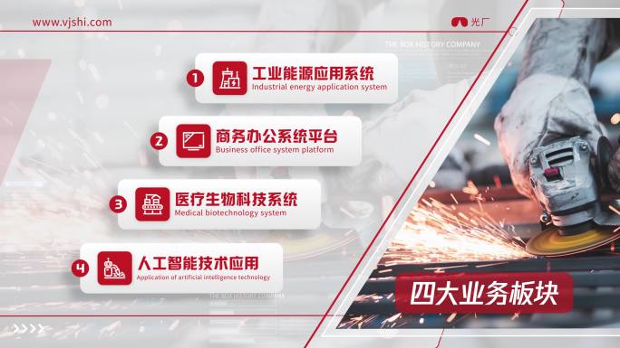 （无插件）红色简约图文架构文字分类展示