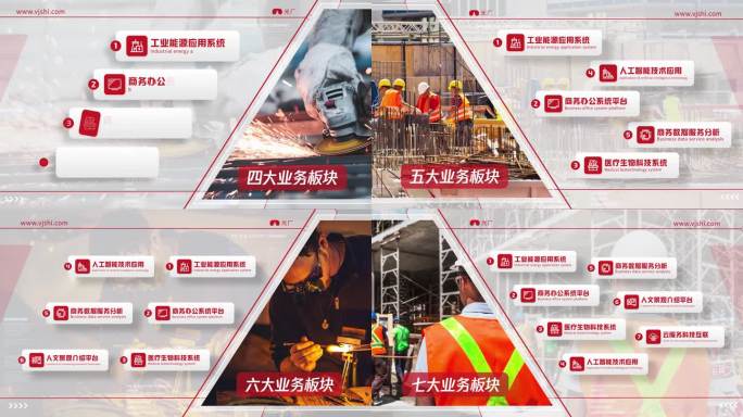 （无插件）红色简约图文架构文字分类展示
