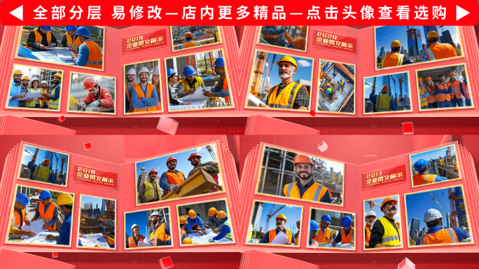 红色党政图文多图片照片展示ae模板