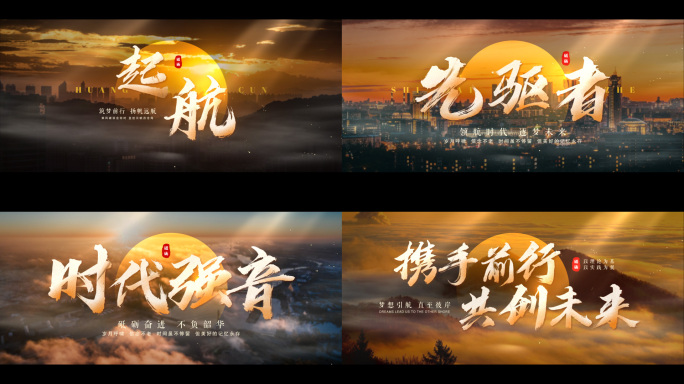 宣传片篇章标题文字片头(无插件)
