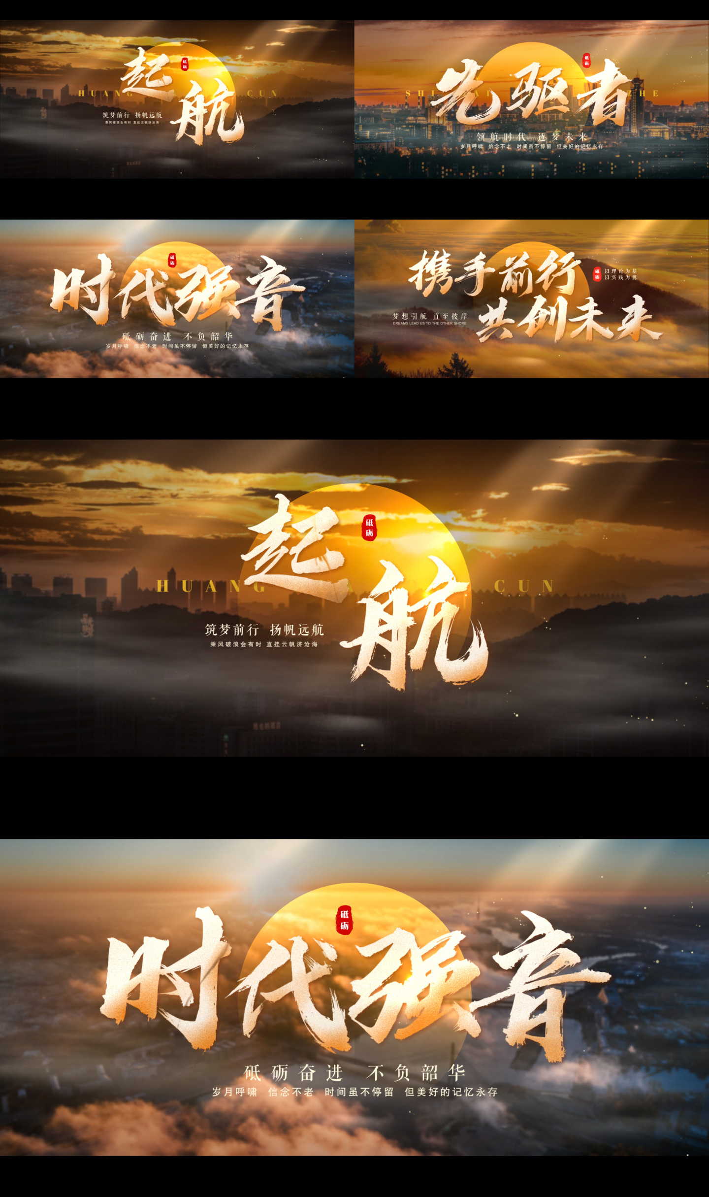 宣传片篇章标题文字片头(无插件)