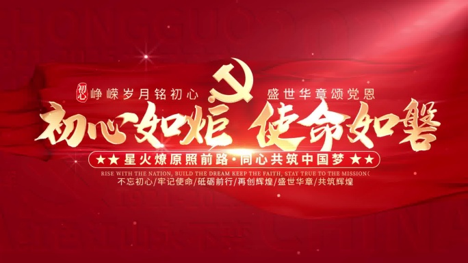 无插件5款红色党建党政片头标题文字