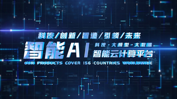 原创企业科技标题文字字幕展示