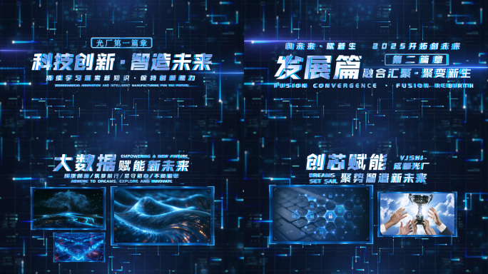 原创企业科技标题文字字幕展示