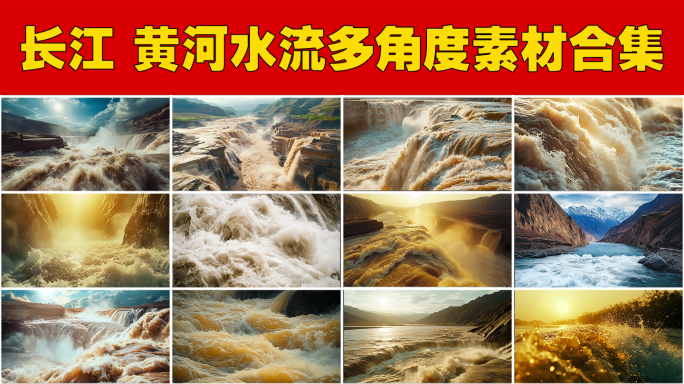 长江黄河祖国大好河山壶口瀑布九曲长江