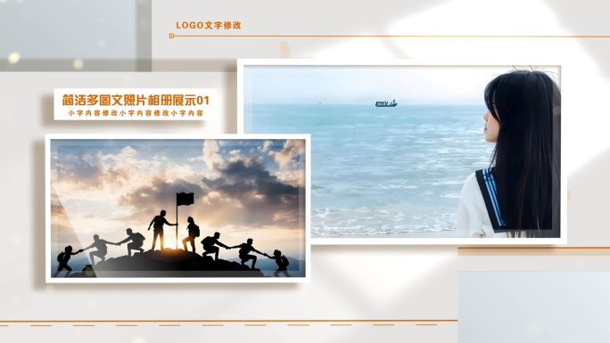 简洁多图文照片相册展示