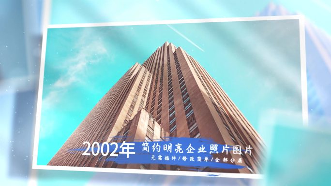 （无插件）简约明亮企业照片图片ae模板