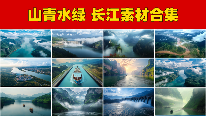 蓝天白云长江水利工程三峡大坝峡谷风貌