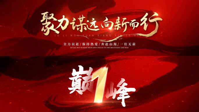 8k宽屏无插件原创震撼文字AE模板金色