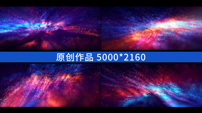 多彩璀璨大屏流动粒子LED背景