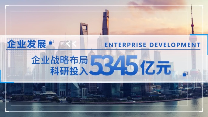 企业画面文字数据介绍