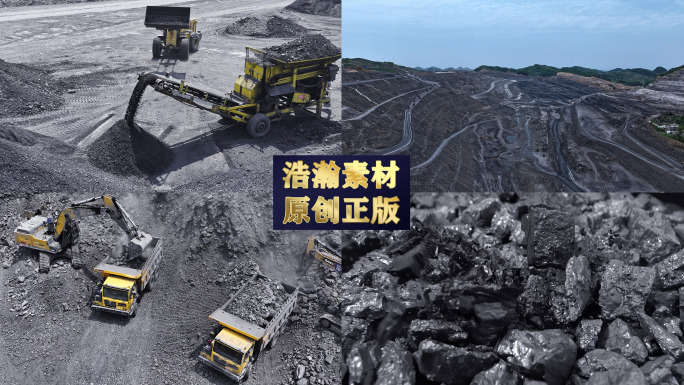 露天煤矿煤炭开采挖机挖煤矿业矿产煤机械