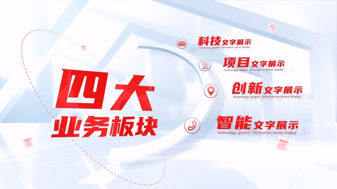 红色架构分类板块