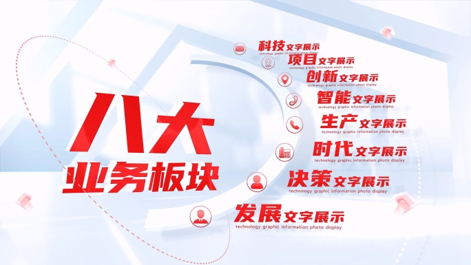 红色架构分类板块