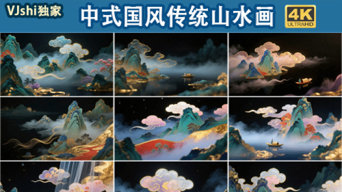 中式国风传统山水画金色祥云金箔山水画