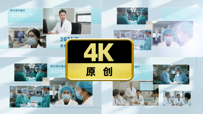 医生照片墙