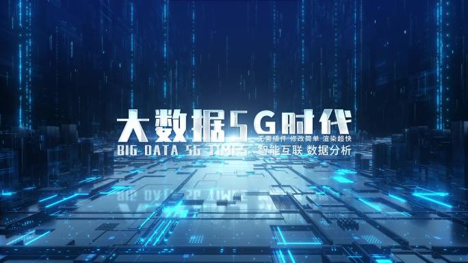 科技城市震撼出字（C4D工程）