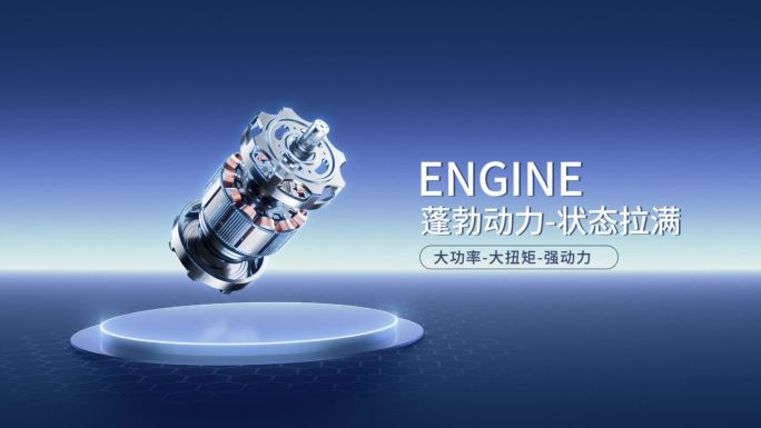 蓝色高级产品展示
