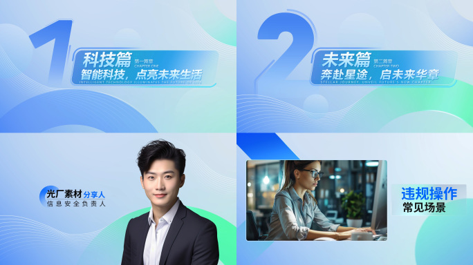 简洁篇章人物访谈