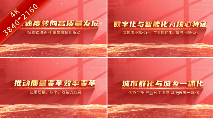 红色党建党政文字标题字幕