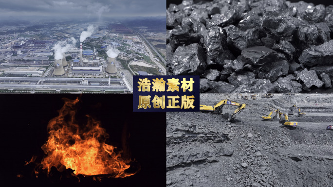 煤 煤炭 能源 煤矿运输 煤矿 露天煤矿
