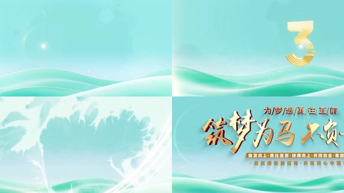视频479-宽屏冰屏启动屏倒计时仪式