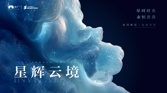 银河星云艺术美学片头