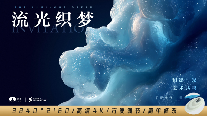 银河星云艺术美学片头