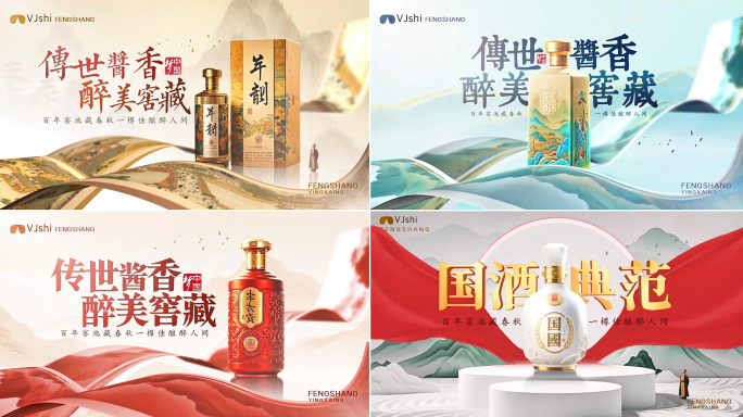 高端国风白酒品牌宣传片头
