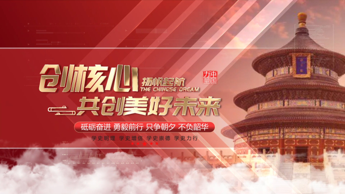 金色党政标题片头