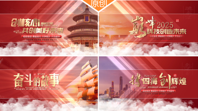 金色党政标题片头